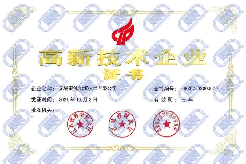 科技創(chuàng)新迎來(lái)春天，雙良新添兩家高新技術(shù)企業(yè)